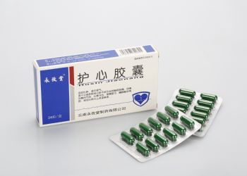 護(hù)心膠囊