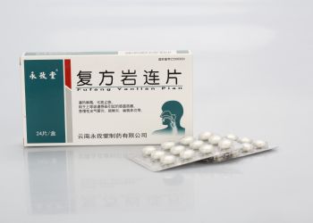 復(fù)方巖連片