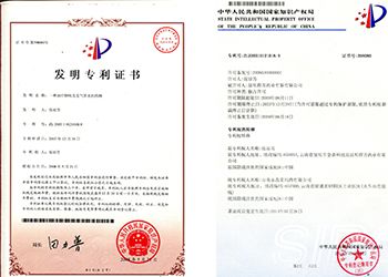 百貝益肺膠囊專利證書(shū)
