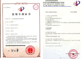 胃腸靈專利證書(shū)