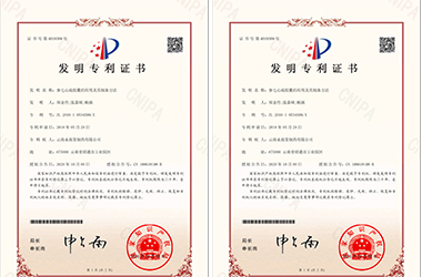 參七心疏膠囊國(guó)家專利證書(shū)